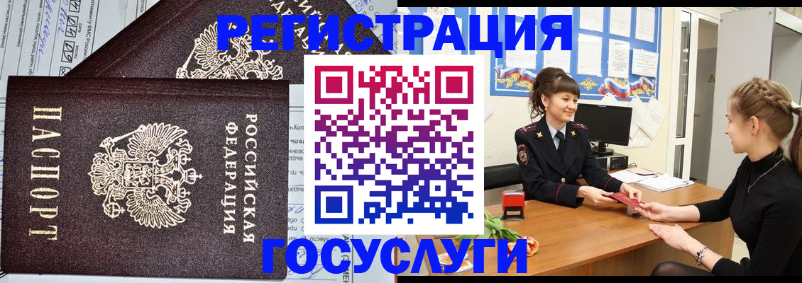 временная регистрация в Харовске