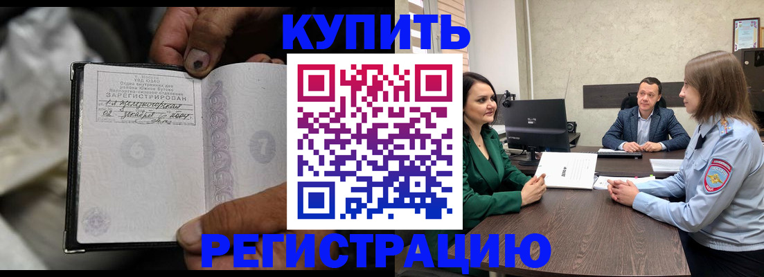 временная регистрация в квартире в Харовске