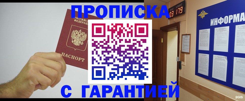 временная регистрация купить в Харовске