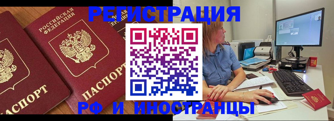 прописка штамп в Харовске